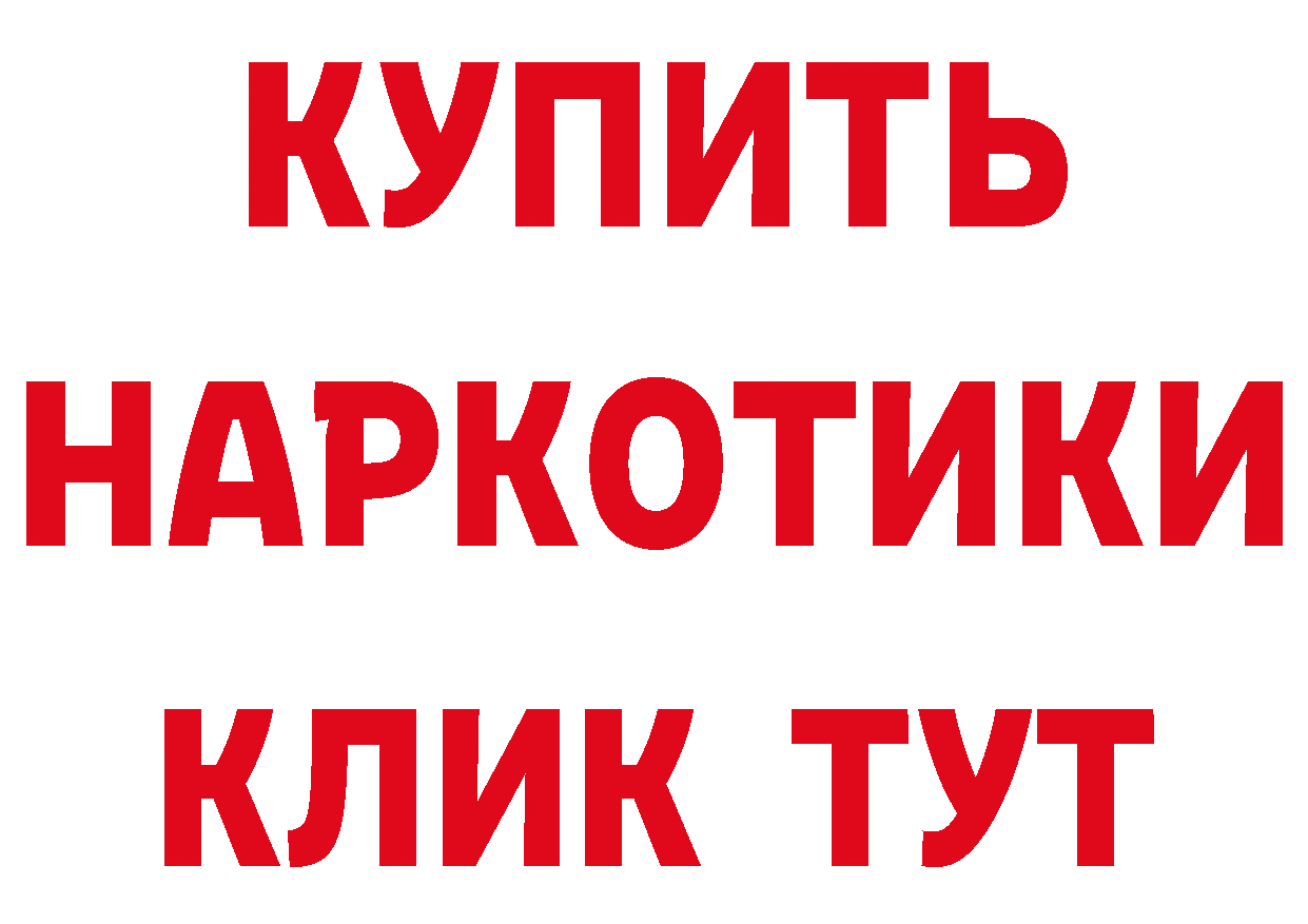 Где найти наркотики?  официальный сайт Ржев